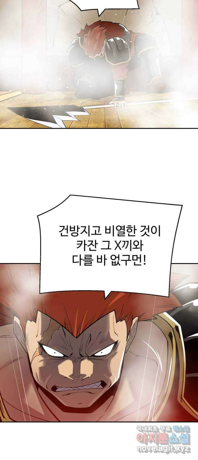 소년 검사 82화 12