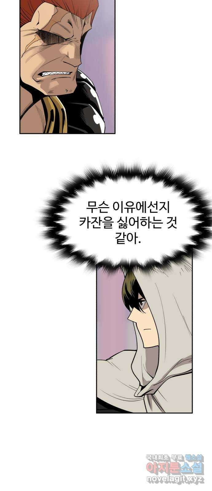 소년 검사 82화 16