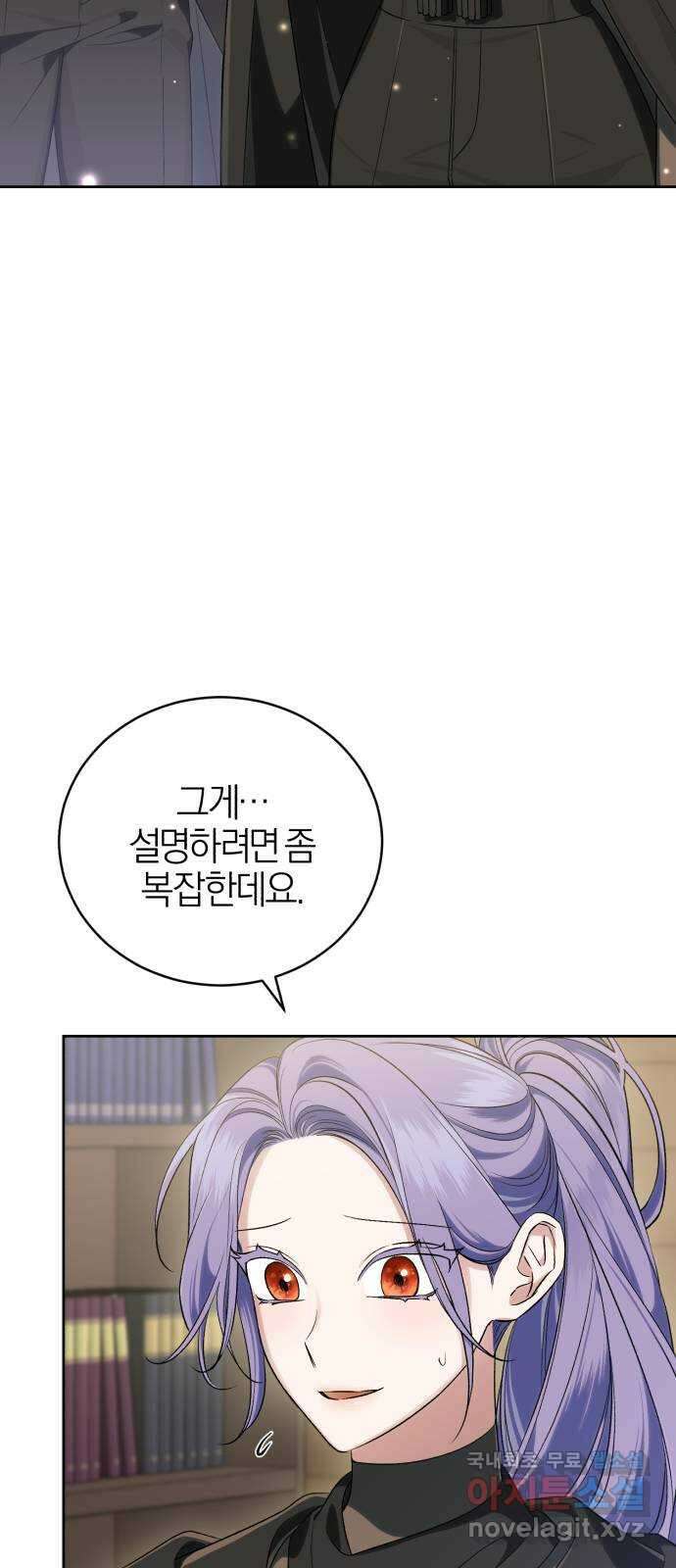 용두사망 소설 속의 악녀가 되었다 49화 9