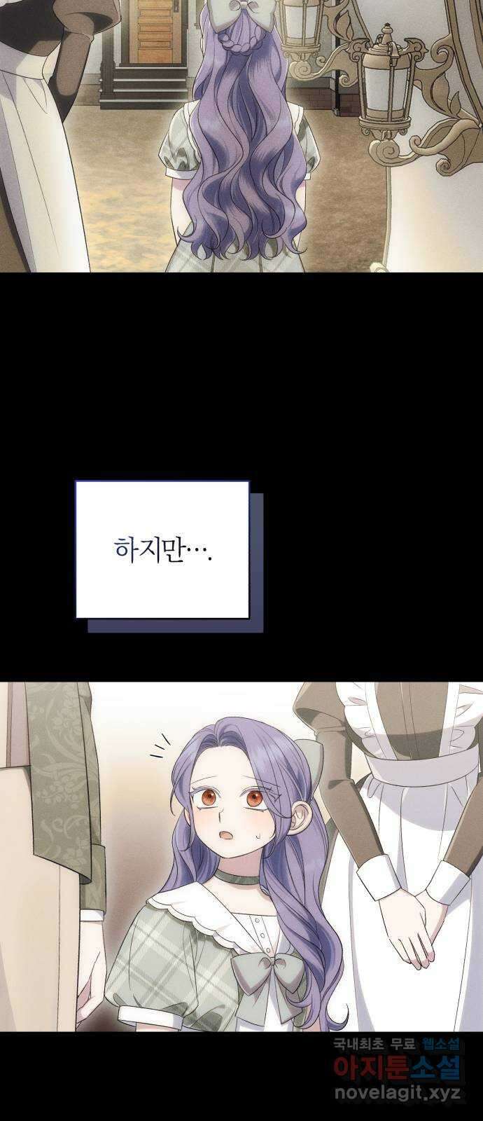 용두사망 소설 속의 악녀가 되었다 49화 15