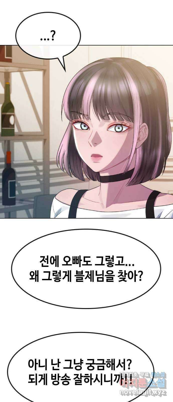 방송은 방송으로 봐 23화 관심받고 싶지만 관심이 무서워 1