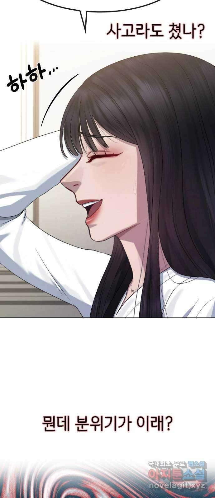 방송은 방송으로 봐 23화 관심받고 싶지만 관심이 무서워 2