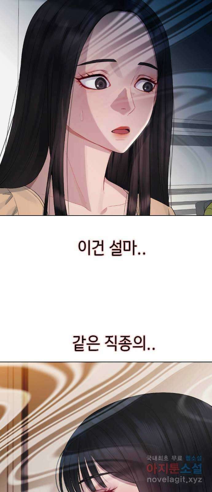 방송은 방송으로 봐 23화 관심받고 싶지만 관심이 무서워 4