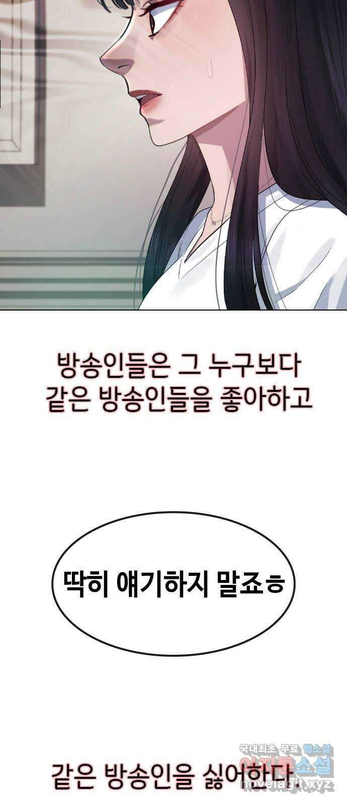 방송은 방송으로 봐 23화 관심받고 싶지만 관심이 무서워 5