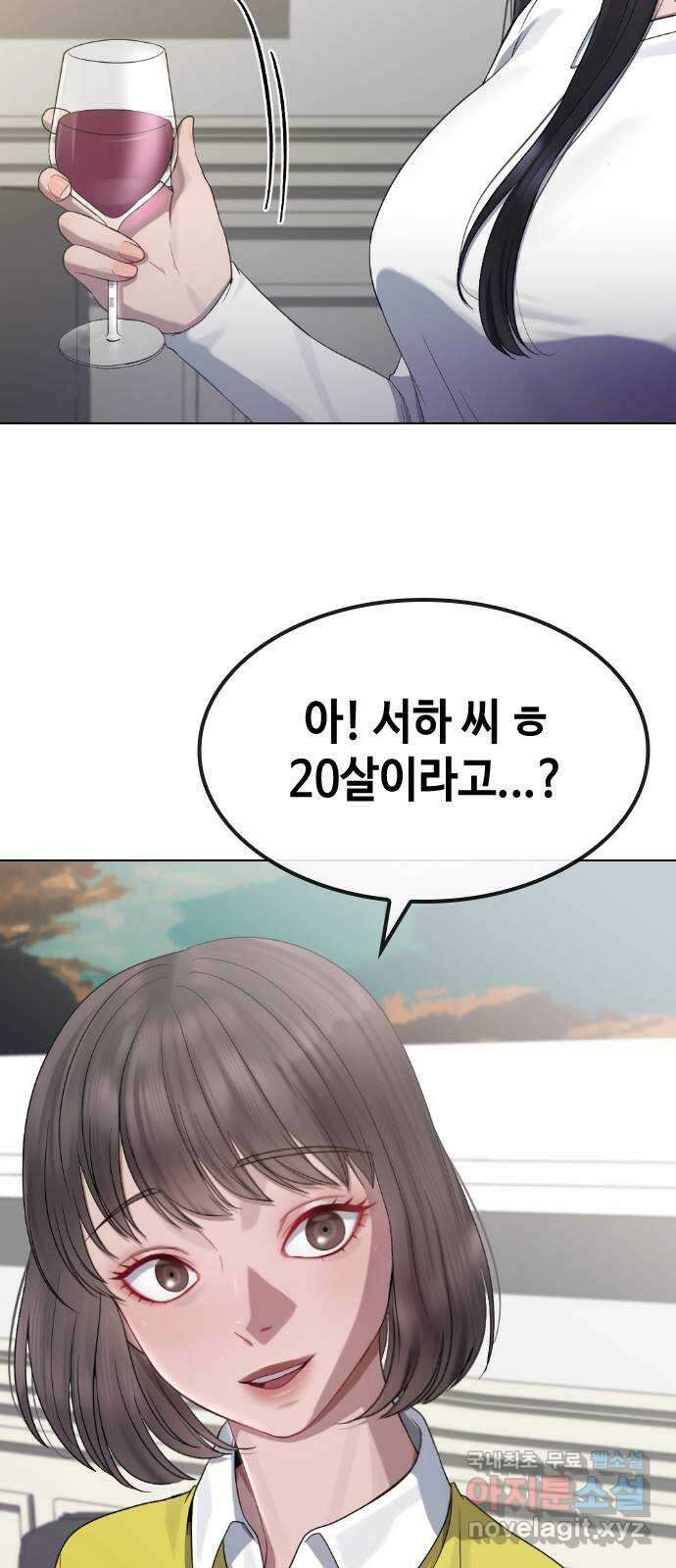 방송은 방송으로 봐 23화 관심받고 싶지만 관심이 무서워 13