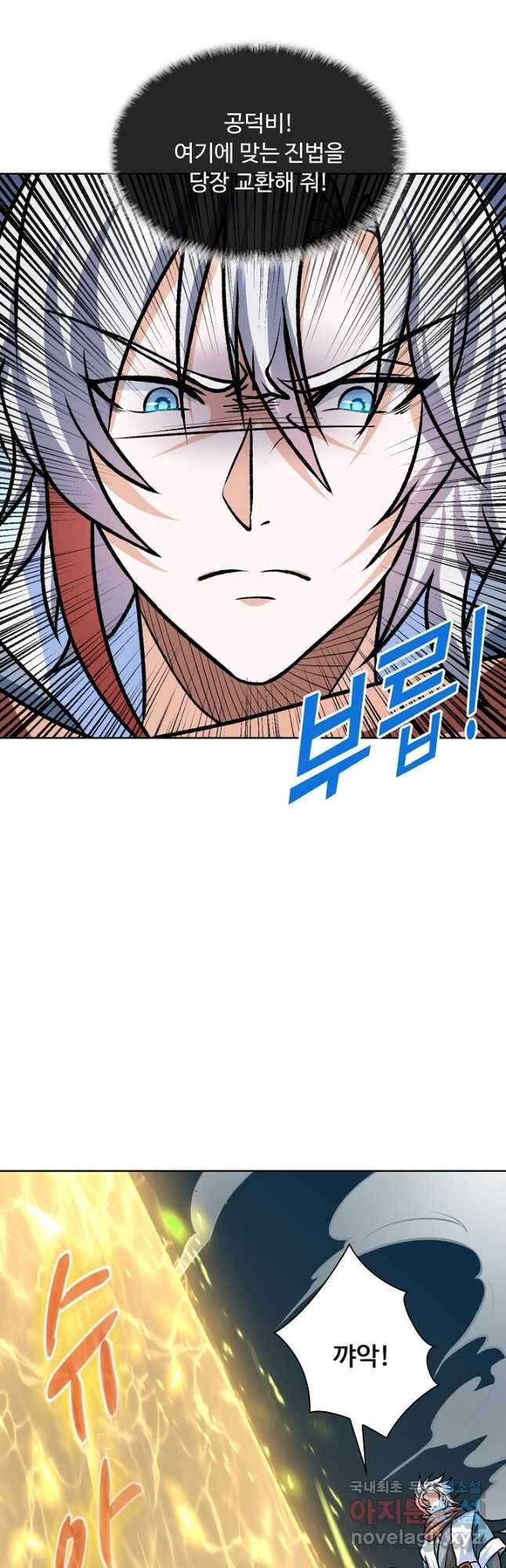 무도독존 362화 7