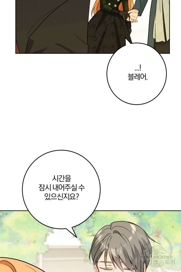 로맨스는 없다(리디) 49화 5