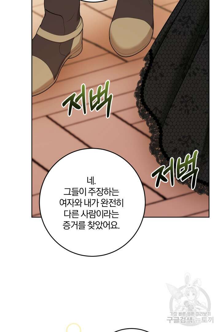 로맨스는 없다(리디) 49화 11