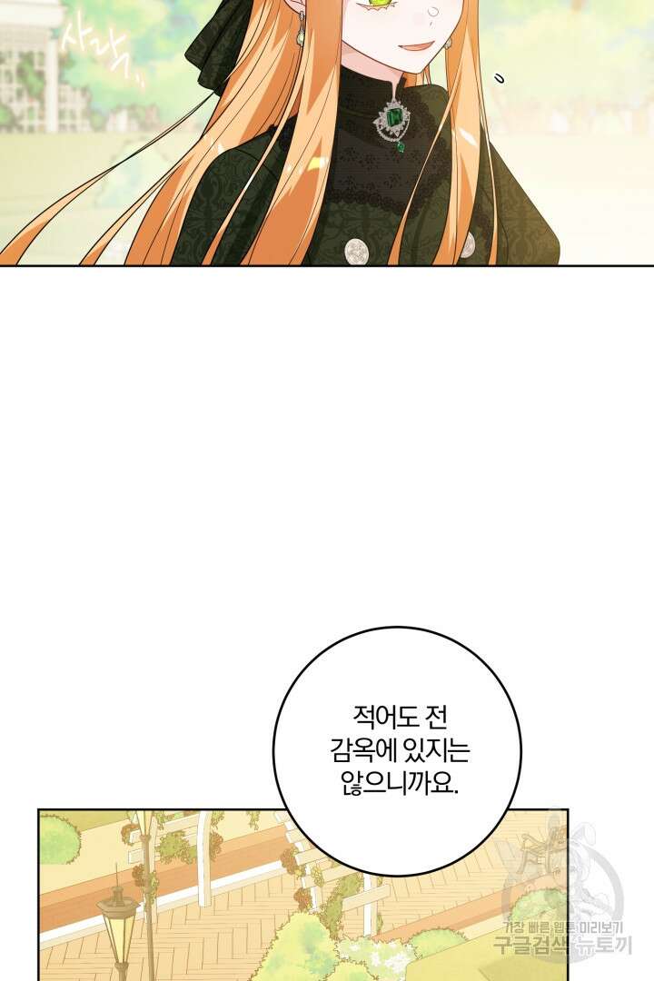 로맨스는 없다(리디) 49화 14