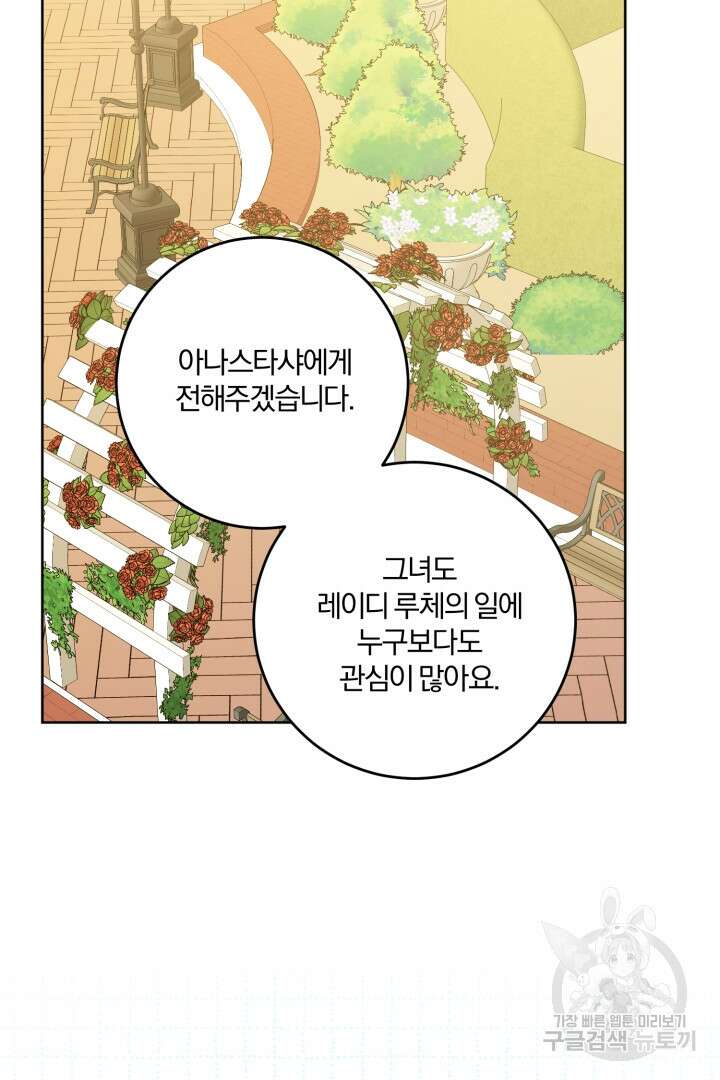 로맨스는 없다(리디) 49화 15