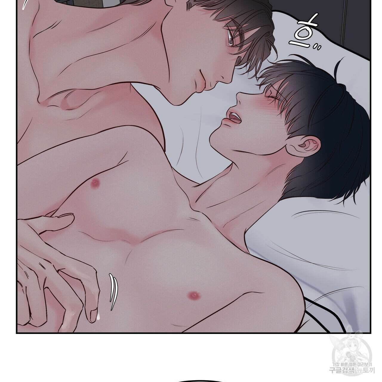 토요일의 주인님 24화 11