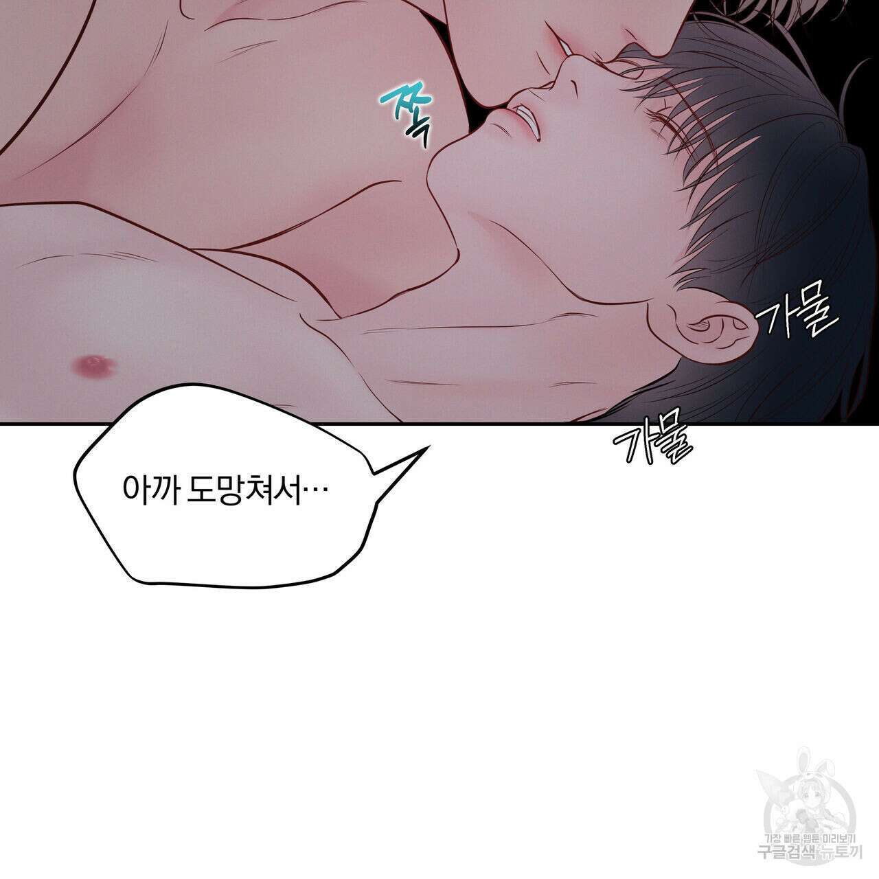 토요일의 주인님 24화 17
