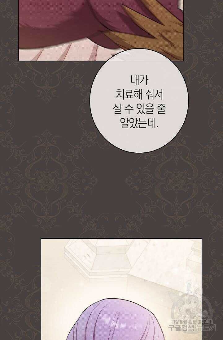 악녀 황후의 전속 시녀 19화 7