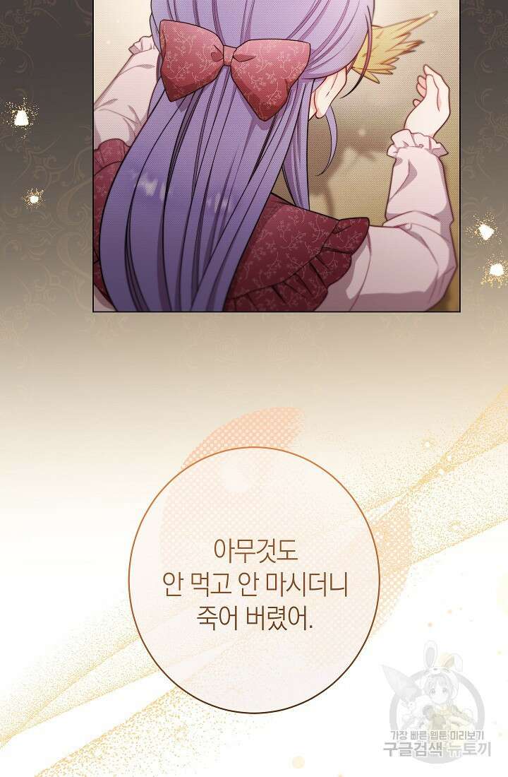 악녀 황후의 전속 시녀 19화 8