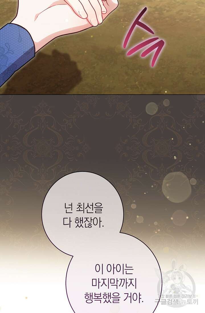 악녀 황후의 전속 시녀 19화 13