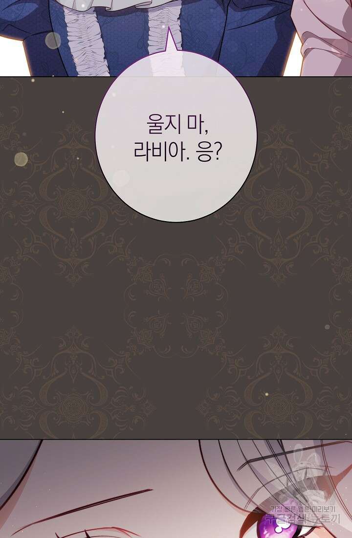 악녀 황후의 전속 시녀 19화 15