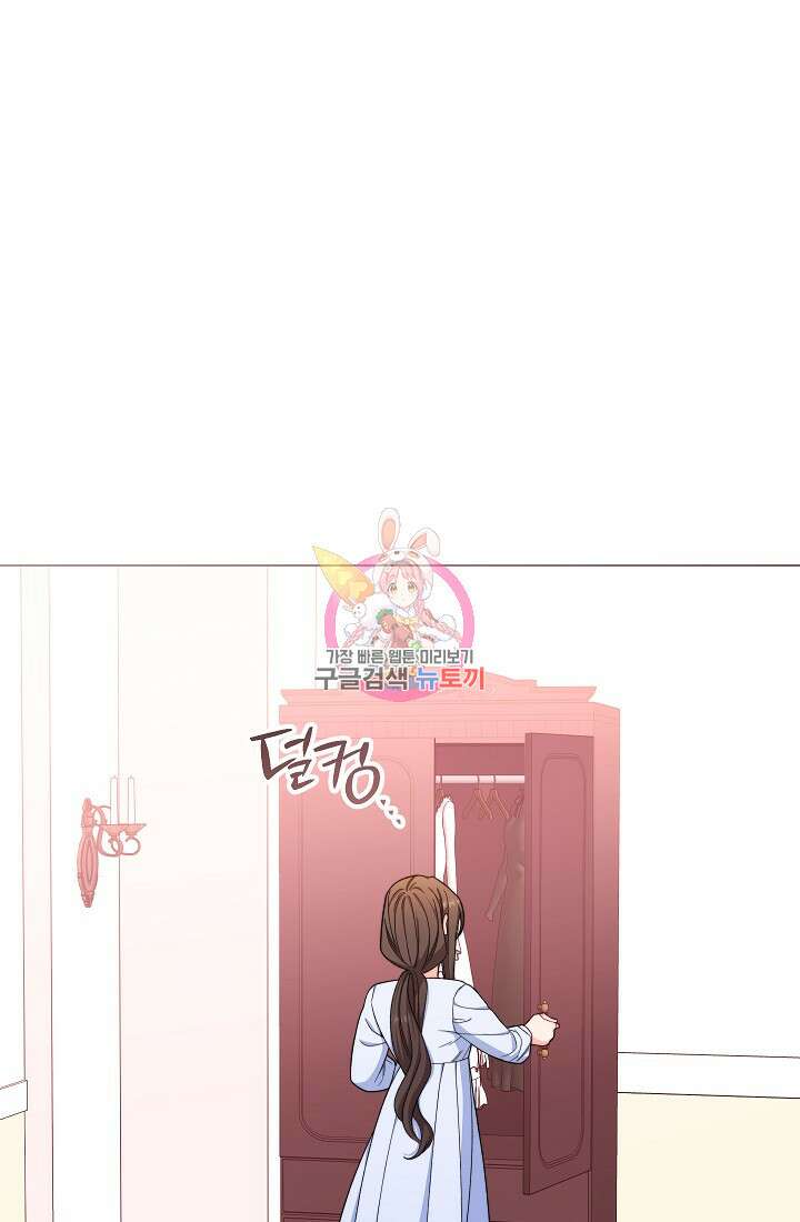 악녀 황후의 전속 시녀 28화 1