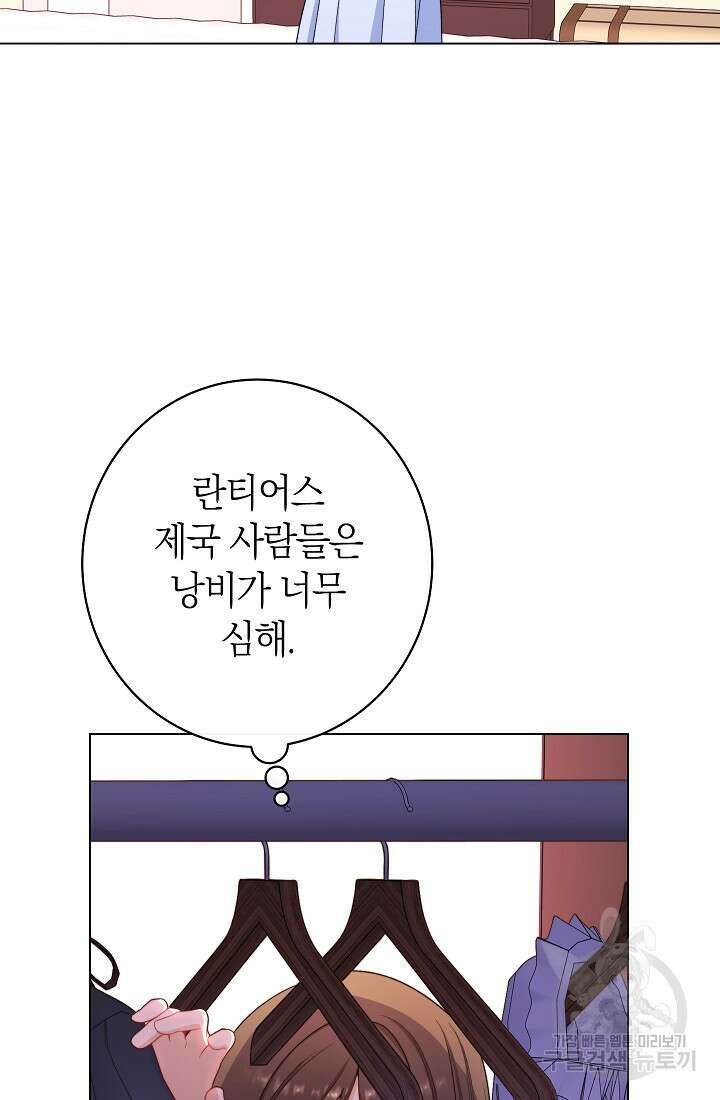 악녀 황후의 전속 시녀 28화 2