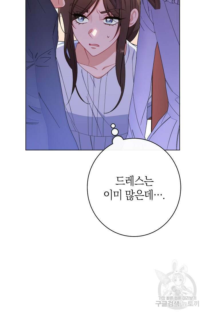 악녀 황후의 전속 시녀 28화 3