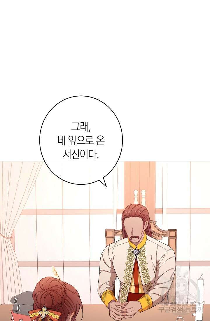 악녀 황후의 전속 시녀 28화 15