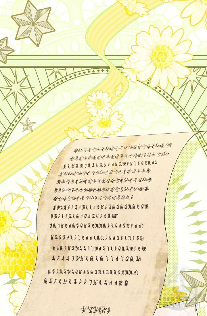 악녀 황후의 전속 시녀 28화 17