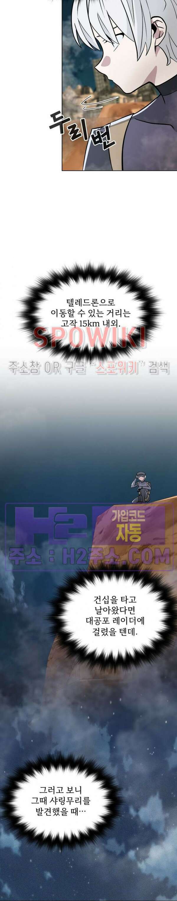로아즈 17화 2