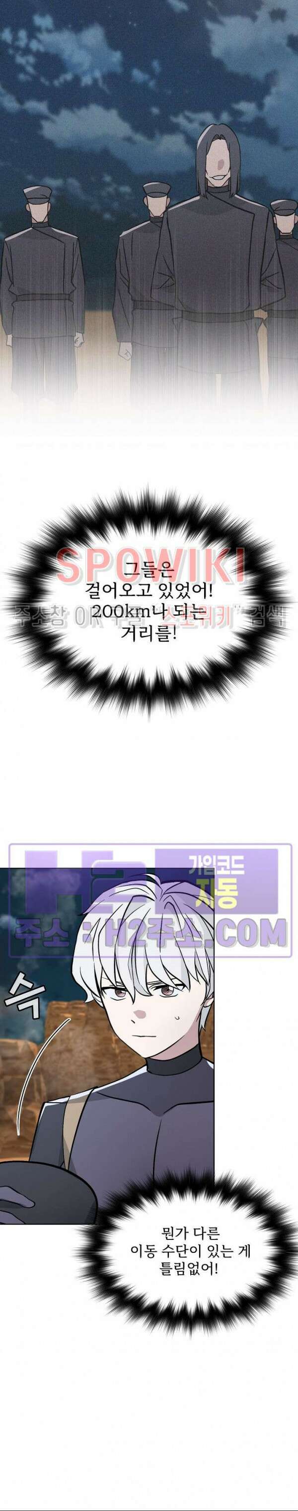 로아즈 17화 3