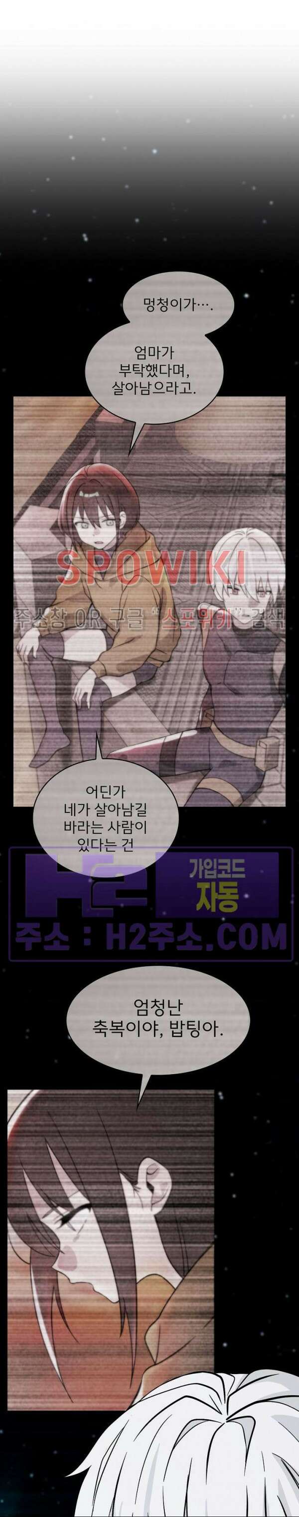 로아즈 17화 4
