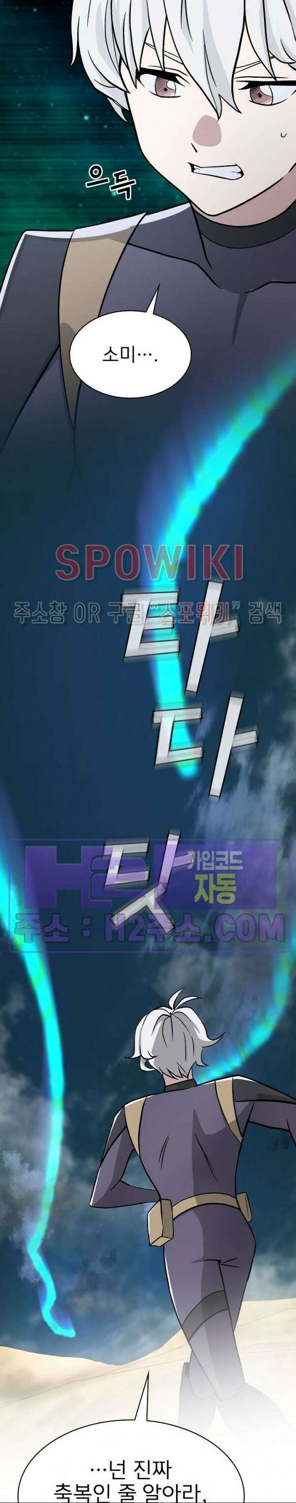 로아즈 17화 5