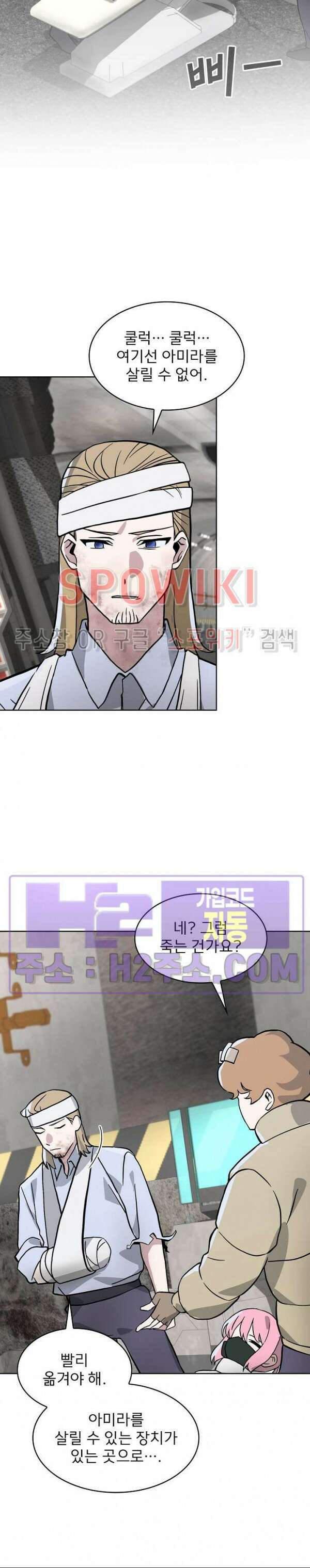 로아즈 17화 7