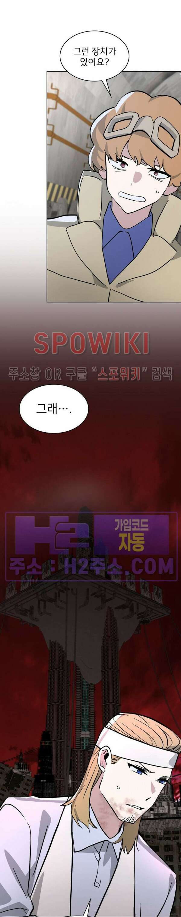 로아즈 17화 8