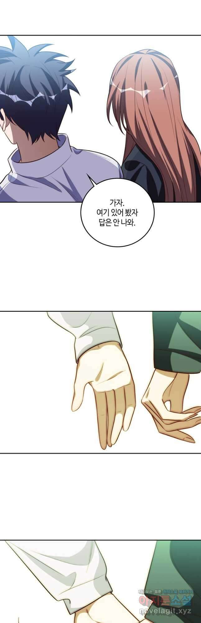킬링 마이 러브 71화 5