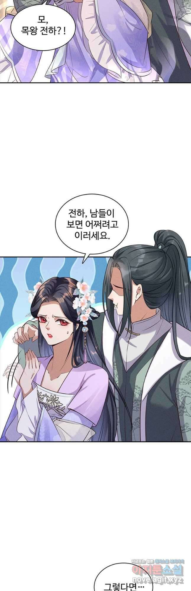 독의태자비 13화 2