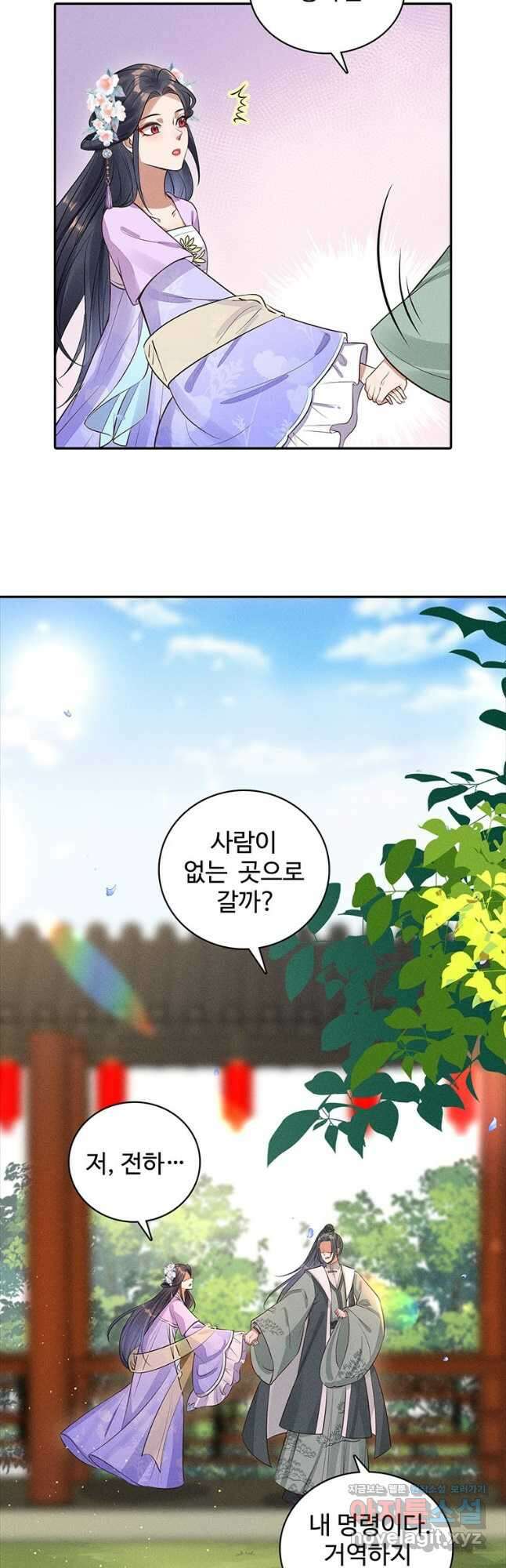 독의태자비 13화 3
