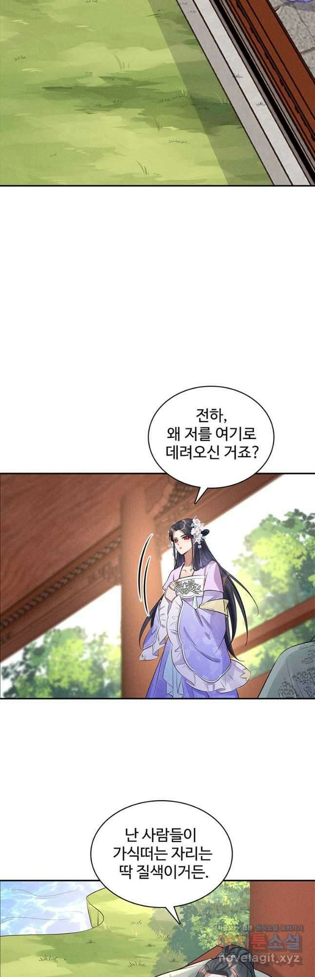 독의태자비 13화 5