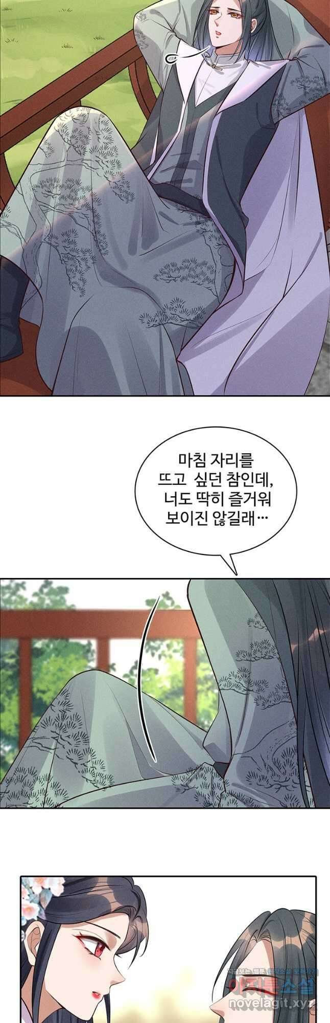 독의태자비 13화 6