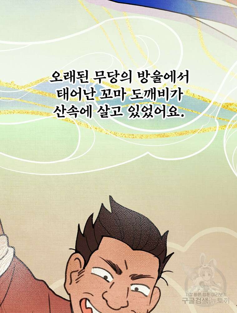 0살부터 슈퍼스타 22화 3
