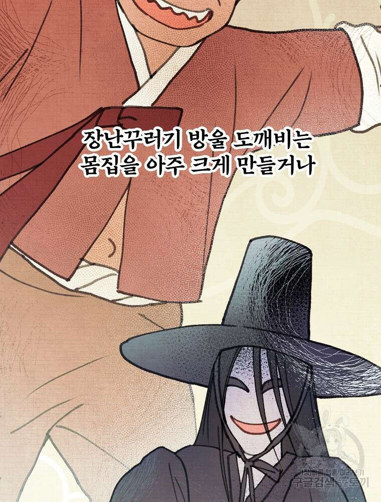 0살부터 슈퍼스타 22화 4