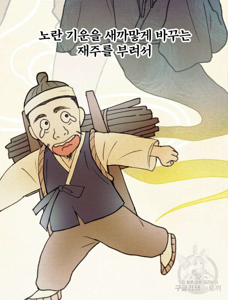 0살부터 슈퍼스타 22화 5