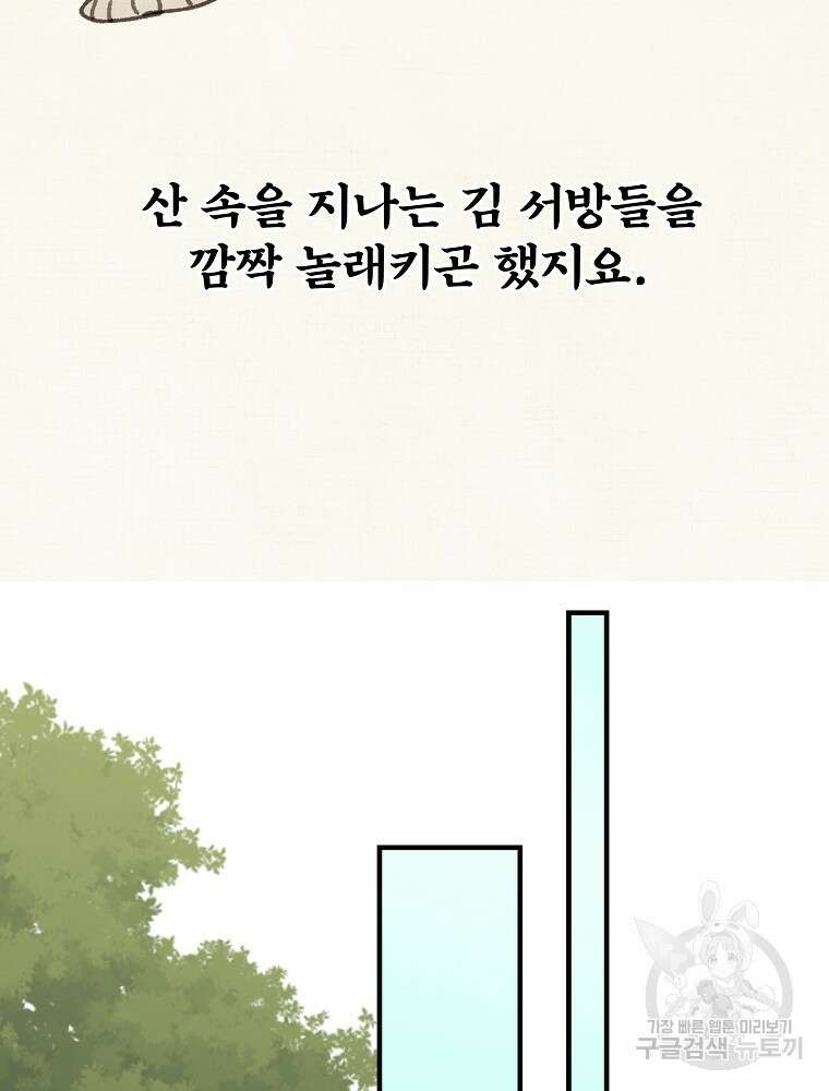 0살부터 슈퍼스타 22화 6