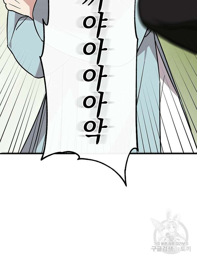 0살부터 슈퍼스타 22화 11