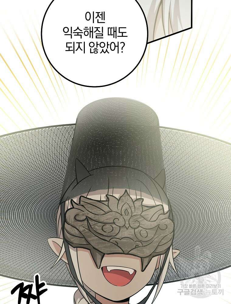 0살부터 슈퍼스타 22화 13