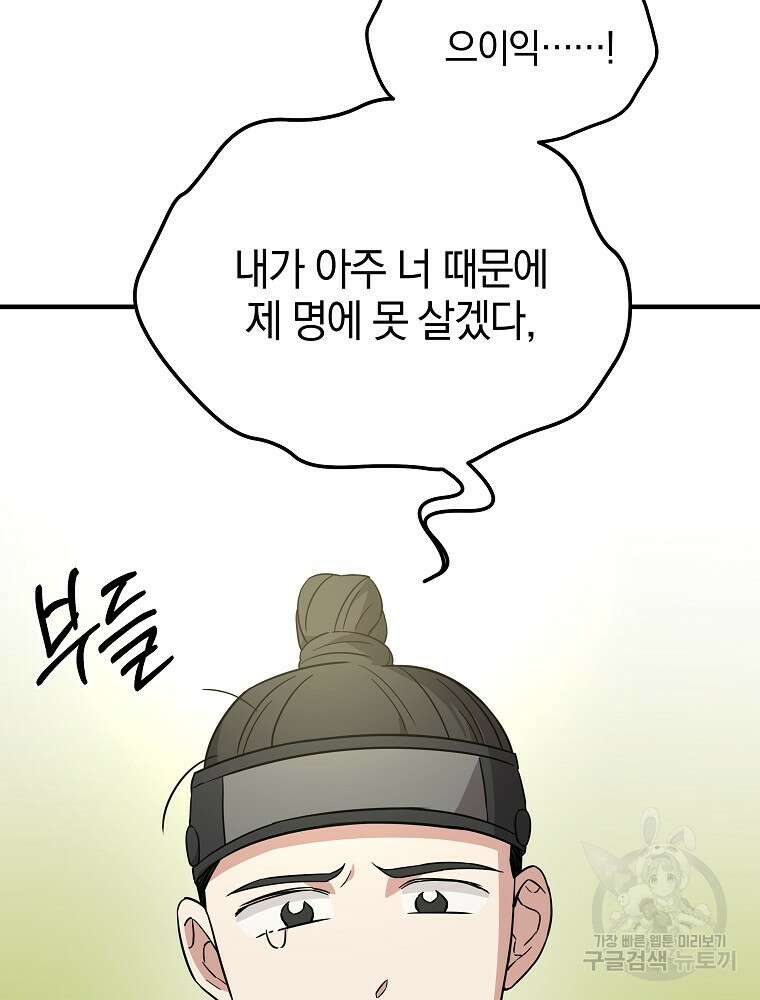 0살부터 슈퍼스타 22화 15