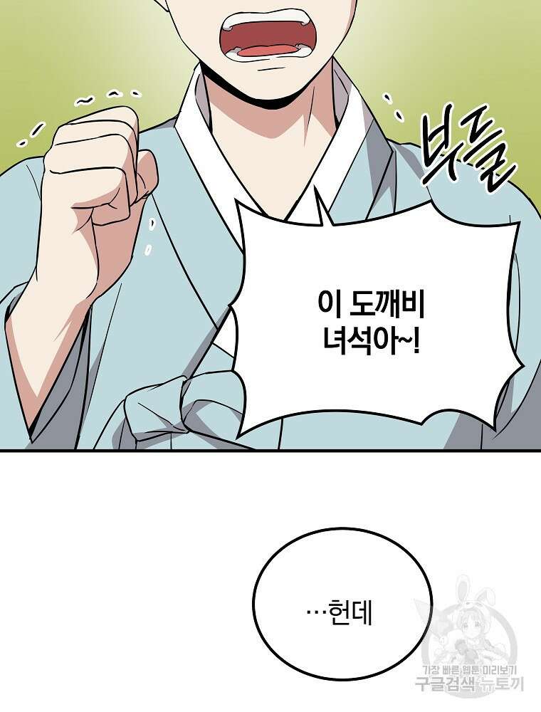 0살부터 슈퍼스타 22화 16