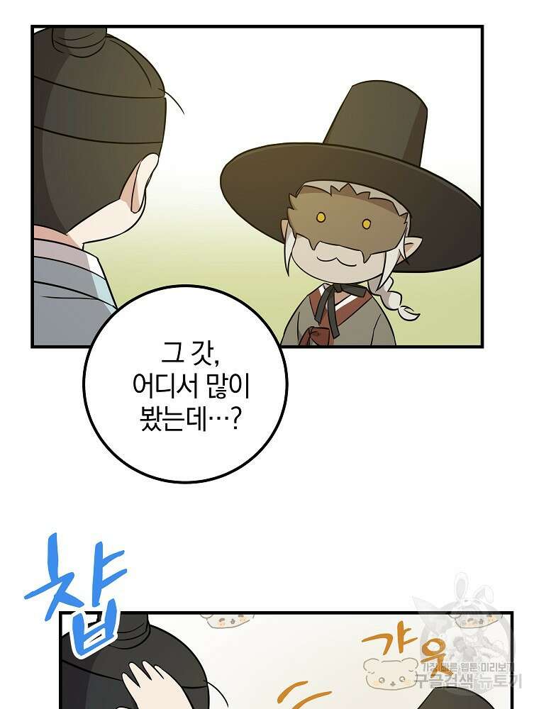 0살부터 슈퍼스타 22화 17
