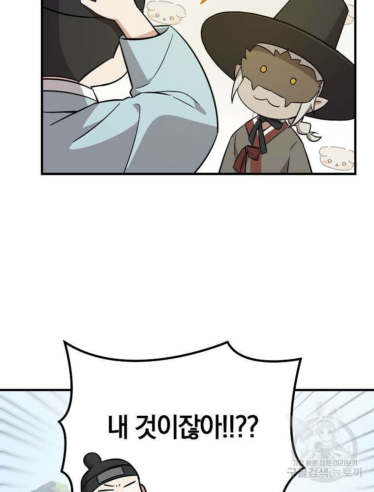 0살부터 슈퍼스타 22화 18