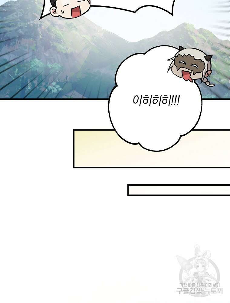 0살부터 슈퍼스타 22화 19