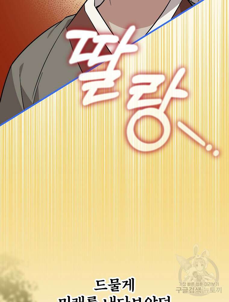 0살부터 슈퍼스타 22화 23