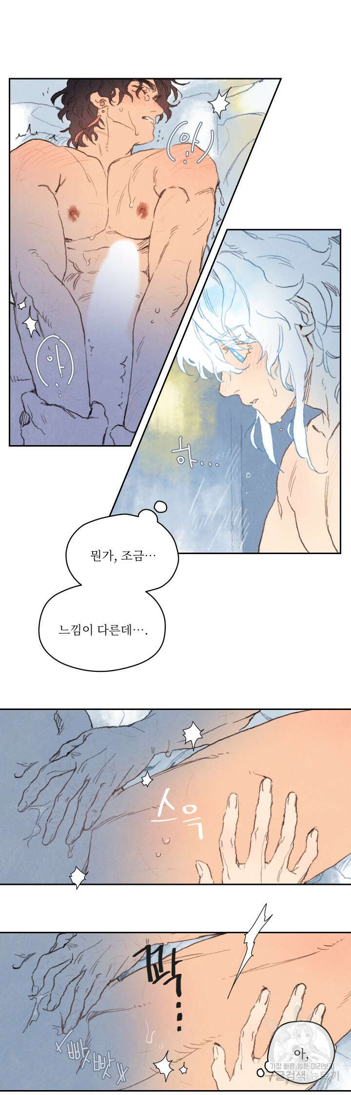 릭스베이누스 80화 2