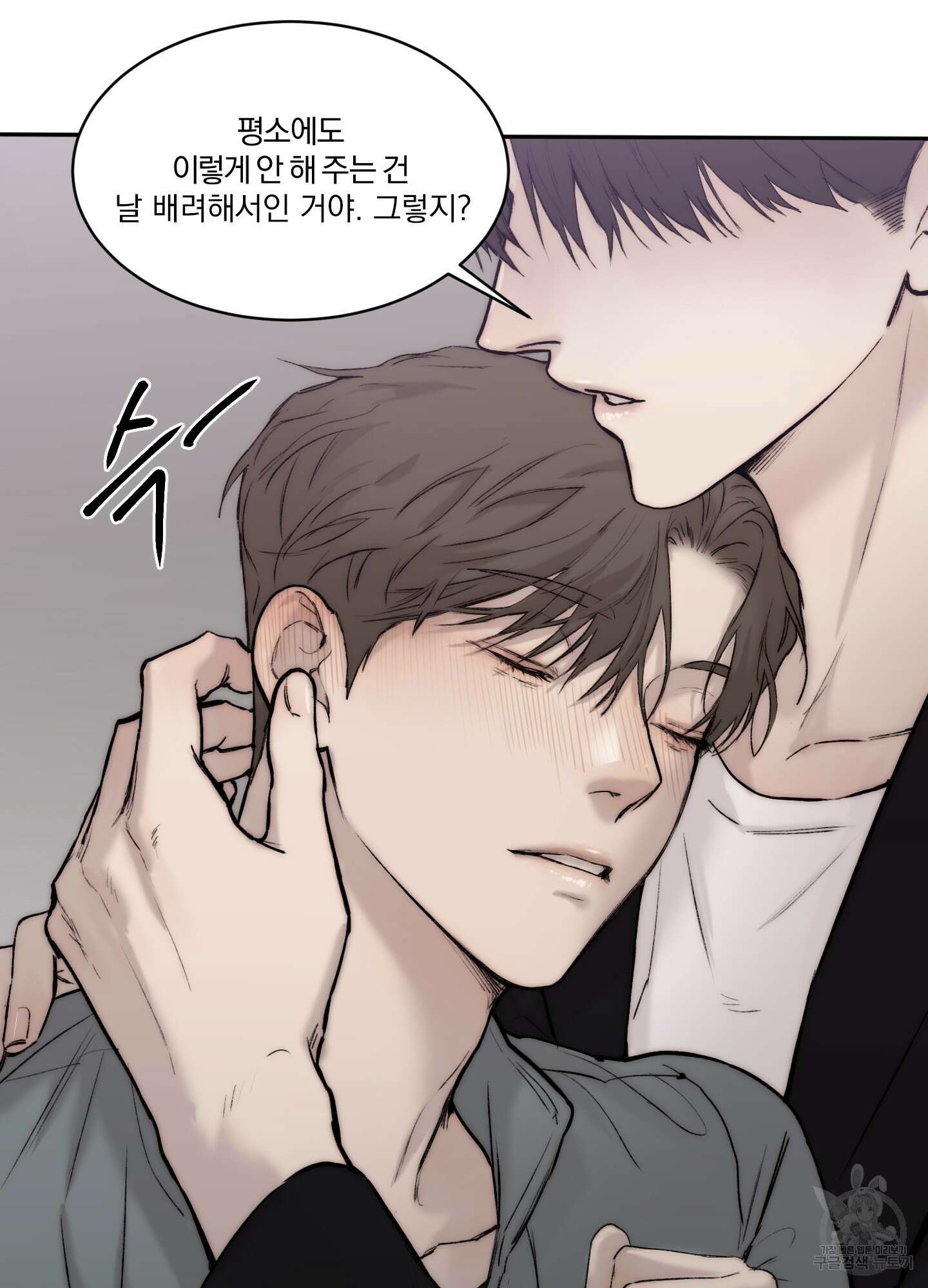 Speak of the devil(스피크 오브 더 데블) 50화 4